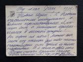 Naujametinė Ukraina 1974 019 - nuotraukos Nr. 2