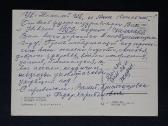 Naujametinė Ukraina 1975 021-2 - nuotraukos Nr. 2