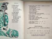 Muzika 3 klasei. 1965 m. leid. - nuotraukos Nr. 3