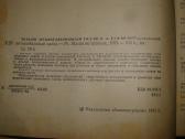 Katalogas Gaz-66-01, Gaz-66-05 - nuotraukos Nr. 3