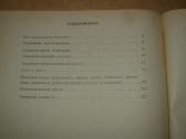 Katalogas Gaz-66-01, Gaz-66-05 - nuotraukos Nr. 17