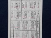 Kalendoriukas Aeroflot 1983 Rinkinys-6vnt - nuotraukos Nr. 2
