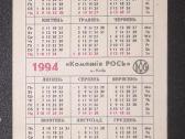 Kalendoriukas Ukraina 1994 Humoras Rinkinys-6vnt - nuotraukos Nr. 2