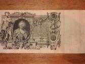 Rusijos 100 rublių banknotas - nuotraukos Nr. 2