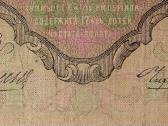 Rusijos 100 rublių banknotas - nuotraukos Nr. 3