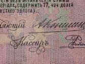 Rusijos 25 rublių banknotas - nuotraukos Nr. 3