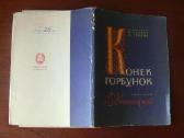 Rinkinys 1958 Arkliukas-kupriukas 12vnt - nuotraukos Nr. 6