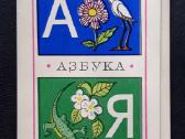Rinkinys 1978 Abėcėlė 32vnt - nuotraukos Nr. 5