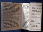 Rinkinys 1984 Pasakos, Račev 16vnt - nuotraukos Nr. 5