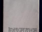 Rinkinys 1984 Pasakos, Račev 16vnt - nuotraukos Nr. 6