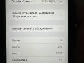 iPhone 11 64gb - nuotraukos Nr. 3
