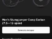 Specialized stumpjumper comp carbon - nuotraukos Nr. 11