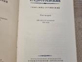 Fedor Dostojevski raštai 9 knygos - nuotraukos Nr. 4