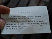 "Rkr Kompressors Rīga" Ussr '80-'90 gamybos *бел - nuotraukos Nr. 2