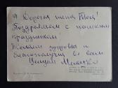 Kovo 8-ji 1962 160-3 - nuotraukos Nr. 2