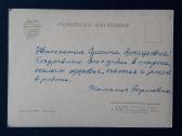 Kovo 8-ji Ukraina 1959 003 - nuotraukos Nr. 2