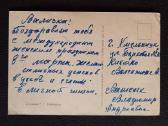 Kovo 8-ji Ukraina 1960-ji 024-1 - nuotraukos Nr. 2