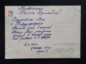 Kovo 8-ji Ukraina 1962 021-2 - nuotraukos Nr. 2