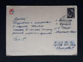 Kovo 8-ji Ukraina 1964 036 Tereškova - nuotraukos Nr. 2