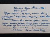 Kovo 8-ji Ukraina 1967 018-3 - nuotraukos Nr. 2
