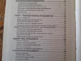 Pamatai. Knyga Ru kalba - nuotraukos Nr. 3