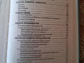 Pamatai. Knyga Ru kalba - nuotraukos Nr. 4