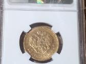 1897 15 rouble - nuotraukos Nr. 2