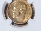 1897 15 rouble - nuotraukos Nr. 3