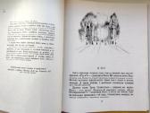 Ryžulia, Doroga v leto, Planeta č 1959, 1961, 1962 - nuotraukos Nr. 9