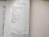 Ryžulia, Doroga v leto, Planeta č 1959, 1961, 1962 - nuotraukos Nr. 11