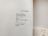 Ryžulia, Doroga v leto, Planeta č 1959, 1961, 1962 - nuotraukos Nr. 16