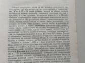 Knyga apie TSRS ordinus ir medalius - nuotraukos Nr. 2