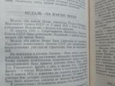 Knyga apie TSRS ordinus ir medalius - nuotraukos Nr. 6