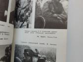 Knyga apie TSRS karinius ženklus - nuotraukos Nr. 6