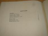 Katalogas Gaz-53a - nuotraukos Nr. 11