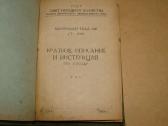 Tula-200 motoroleris - nuotraukos Nr. 3
