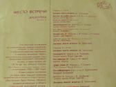 Vinilo plokštele 1987m - nuotraukos Nr. 2