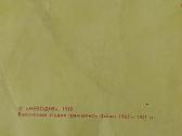 Vinilo plokštele 1987m - nuotraukos Nr. 3