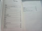 Pasąmonės žodynas ir išsilaisvinimo formulė. - nuotraukos Nr. 3
