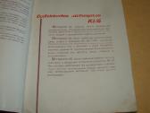 К1б katalogas - nuotraukos Nr. 5