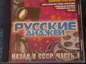 CD muzika Rus - nuotraukos Nr. 21