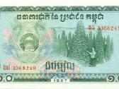 Cambodia 10 riels 1987. Au-unc. P - nuotraukos Nr. 2