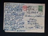 Gundobin 1959 186 Naujametinė - nuotraukos Nr. 2