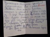 Iskrinskaja, Vaikiška 1960-ji 093-2 - nuotraukos Nr. 2