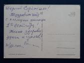 Iskrinskaja, Vaikiška 1965 057-2 - nuotraukos Nr. 2