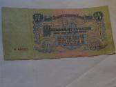 50 Rubliu 1947 m. - nuotraukos Nr. 2