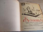 Meno albumas „Teatro plakatas“ (N. Akimovas) 1963m - nuotraukos Nr. 10