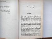 E. Hemingvėjus. Fiesta. Turėti ir neturėti. 1993m. - nuotraukos Nr. 4