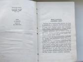 R. Ir M. Kaudzyčiai. Matininkų laikai. 1963m. leid - nuotraukos Nr. 3