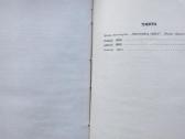 R. Ir M. Kaudzyčiai. Matininkų laikai. 1963m. leid - nuotraukos Nr. 14